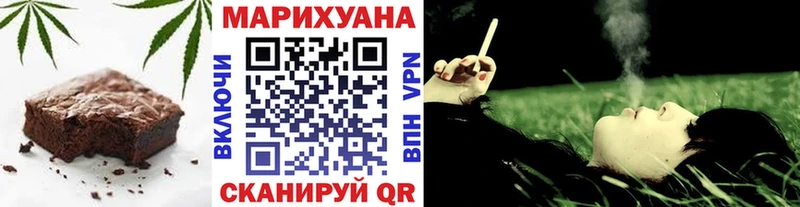 Еда ТГК марихуана Неман