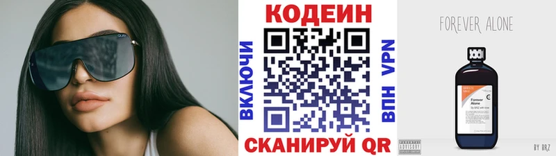 Кодеин напиток Lean (лин)  Неман 